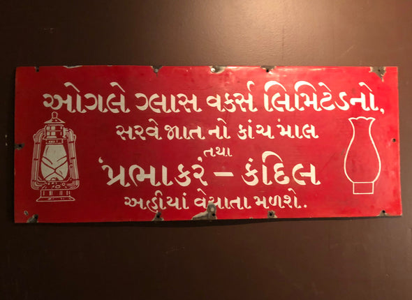 Old Enameled Metal Advertising Sign From India for Glass Company Unique Wall Decor 30" wide x 11 7/8" ht Gujrati typography Unique For Home