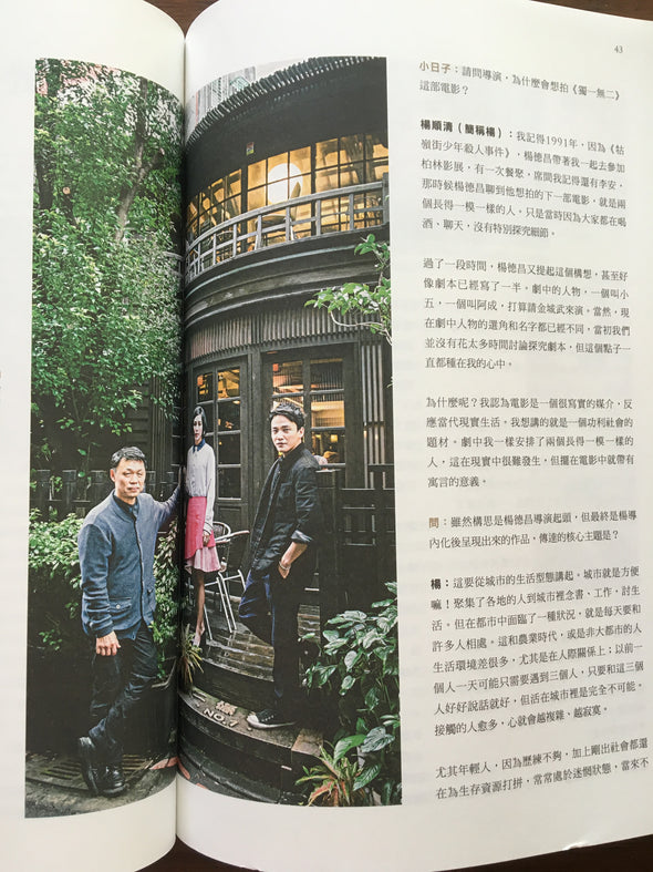 c'est si bon Life Design Magazine - From Taiwan March 2016 issue - Nomadic Grill + Home - 6