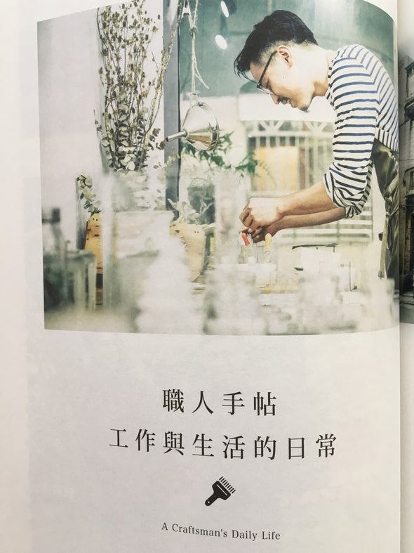 c'est si bon Life Design Magazine - From Taiwan March 2016 issue - Nomadic Grill + Home - 4