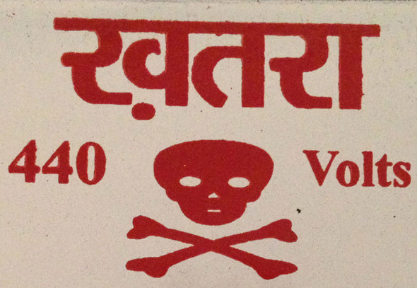 Enameled Steel "Danger 440 Volts" Industrial Sign From India - Nomadic Grill + Home - 2