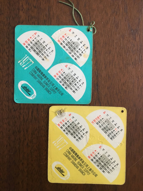 Vintage Set of 2 Calendar Card From 1977 China - Badminton and Archery themed cards, Authentic, Antique Stationary Cards (ccc04)