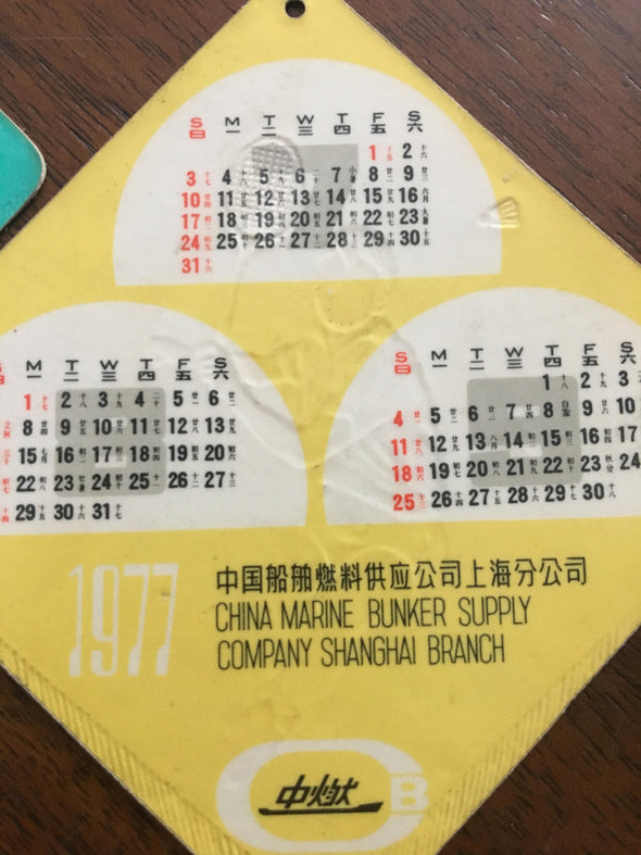 Vintage Set of 2 Calendar Card From 1977 China - Badminton and Archery themed cards, Authentic, Antique Stationary Cards (ccc04)