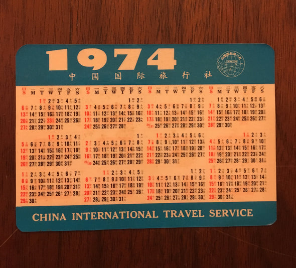 Vintage Calendar Card From 1974 Cultural Revolution Era China, Garden in Suzhou - Authentic, Hard To Find Antique Stationary Card (ccc16)