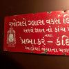 Old Enameled Metal Advertising Sign From India for Glass Company Unique Wall Decor 30" wide x 11 7/8" ht Gujrati typography Unique For Home