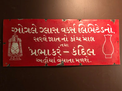 Old Enameled Metal Advertising Sign From India for Glass Company Unique Wall Decor 30" wide x 11 7/8" ht Gujrati typography Unique For Home